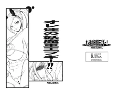 Page 1 of Ore-tachi no Youmagun Ou Boogie!!