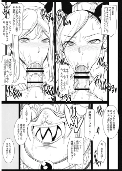 Page 5 of Ore-tachi no Youmagun Ou Boogie!!