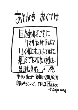 Page 13 of SAYONARA 2017