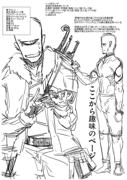 Page 11 of SAYONARA 2016