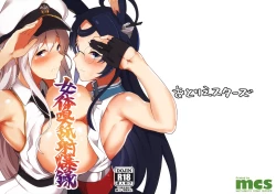 Page 1 of Nyotai Kyuushi Shabakuroku