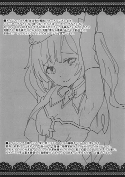 Page 25 of Nyotai Kyuushi Shabakuroku