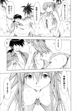 Page 6 of Asuka Tsuya