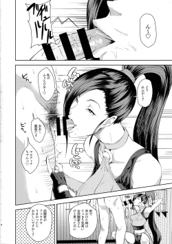 Page 3 of Hime-sama no Chiisana Medal Enkou