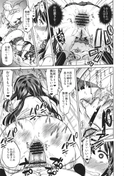 Page 110 of Chii-chan Kaihatsu Nikki Soushuuhen+