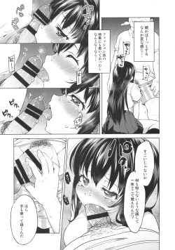 Page 38 of Chii-chan Kaihatsu Nikki Soushuuhen+