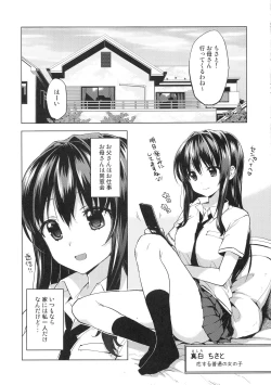 Page 6 of Chii-chan Kaihatsu Nikki Soushuuhen+
