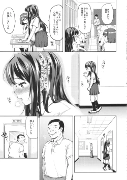 Page 82 of Chii-chan Kaihatsu Nikki Soushuuhen+