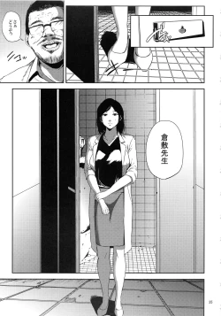 Page 34 of Kurashiki-sensei wa Hatsujouki Soushuuhen FINAL