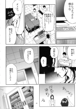 Page 41 of Kurashiki-sensei wa Hatsujouki Soushuuhen FINAL
