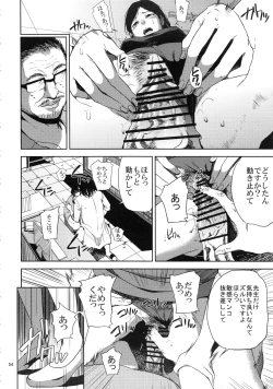 Page 53 of Kurashiki-sensei wa Hatsujouki Soushuuhen FINAL