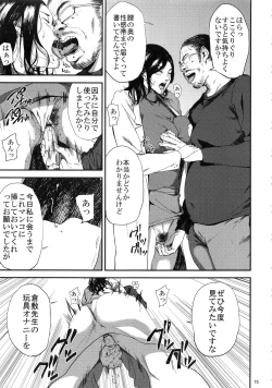 Page 74 of Kurashiki-sensei wa Hatsujouki Soushuuhen FINAL