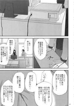 Page 96 of Kurashiki-sensei wa Hatsujouki Soushuuhen FINAL
