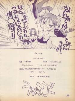 Page 34 of Plane Vol. 2