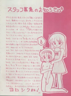 Page 28 of MILKY GIRLS