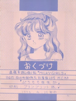 Page 30 of MILKY GIRLS