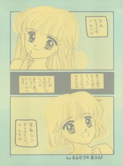 Page 5 of MILKY GIRLS