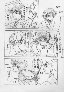 Page 2 of Vivian Bessatsu No. 9