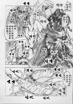 Page 8 of Vivian Bessatsu No. 9