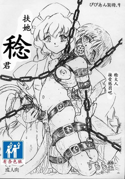 Download Vivian Bessatsu No. 9