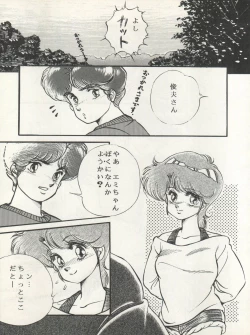 Page 11 of CHOCOLATE PARFAIT SPECIAL