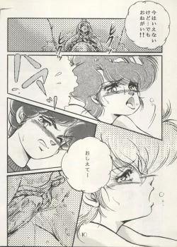 Page 14 of CHOCOLATE PARFAIT SPECIAL