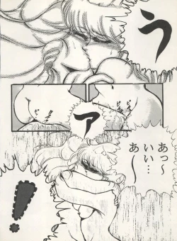 Page 20 of CHOCOLATE PARFAIT SPECIAL