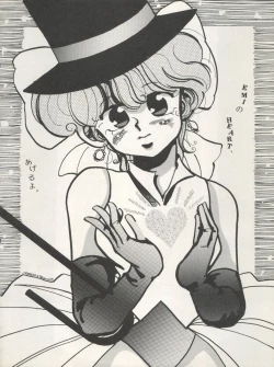 Page 24 of CHOCOLATE PARFAIT SPECIAL