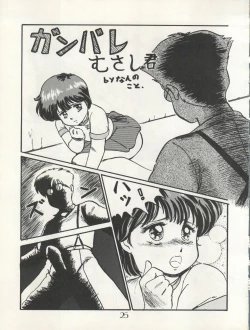 Page 29 of CHOCOLATE PARFAIT SPECIAL