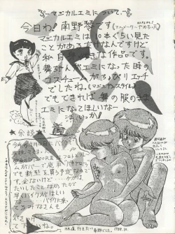 Page 33 of CHOCOLATE PARFAIT SPECIAL