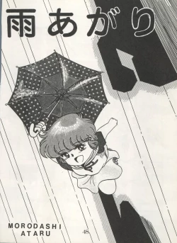 Page 52 of CHOCOLATE PARFAIT SPECIAL