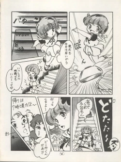 Page 54 of CHOCOLATE PARFAIT SPECIAL