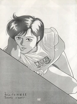 Page 77 of CHOCOLATE PARFAIT SPECIAL