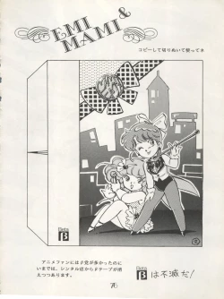 Page 80 of CHOCOLATE PARFAIT SPECIAL