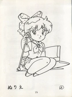 Page 83 of CHOCOLATE PARFAIT SPECIAL