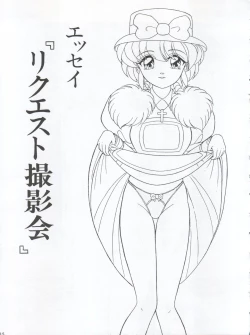 Page 14 of Mori no Naka no Flute