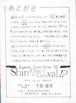 Page 21 of Mori no Naka no Flute