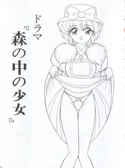 Page 2 of Mori no Naka no Flute