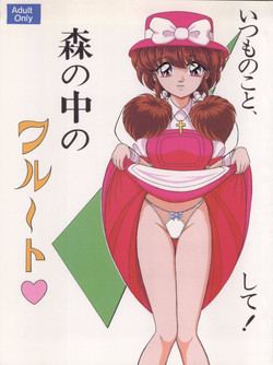 Download Mori no Naka no Flute