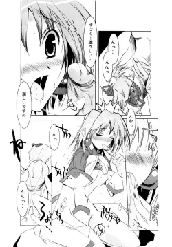 Page 108 of Hikikomori Kenkouhou