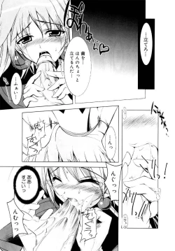 Page 109 of Hikikomori Kenkouhou