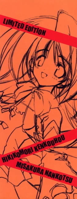 Page 12 of Hikikomori Kenkouhou