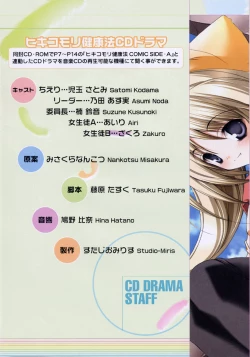 Page 15 of Hikikomori Kenkouhou