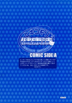 Page 17 of Hikikomori Kenkouhou