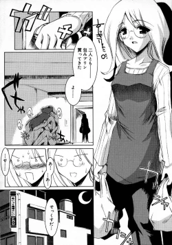 Page 191 of Hikikomori Kenkouhou