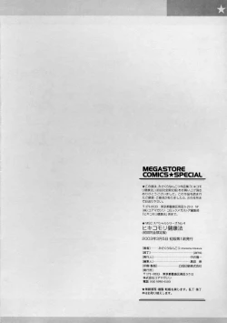 Page 211 of Hikikomori Kenkouhou