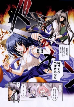 Page 88 of Hikikomori Kenkouhou