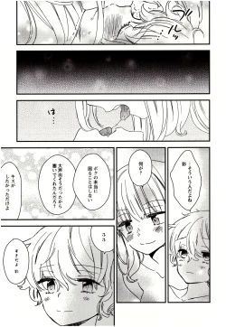 Page 112 of Minami Sensei no Tadashii Seikyouiku Jugyou