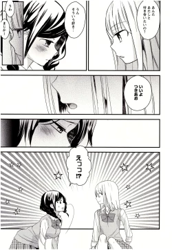 Page 118 of Minami Sensei no Tadashii Seikyouiku Jugyou