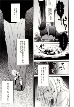 Page 124 of Minami Sensei no Tadashii Seikyouiku Jugyou